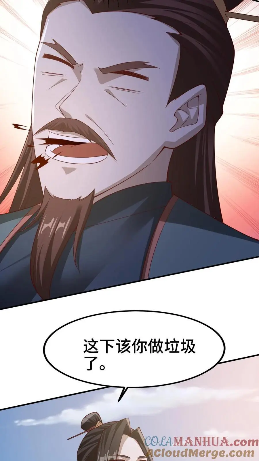 第334话 垃圾 第27页