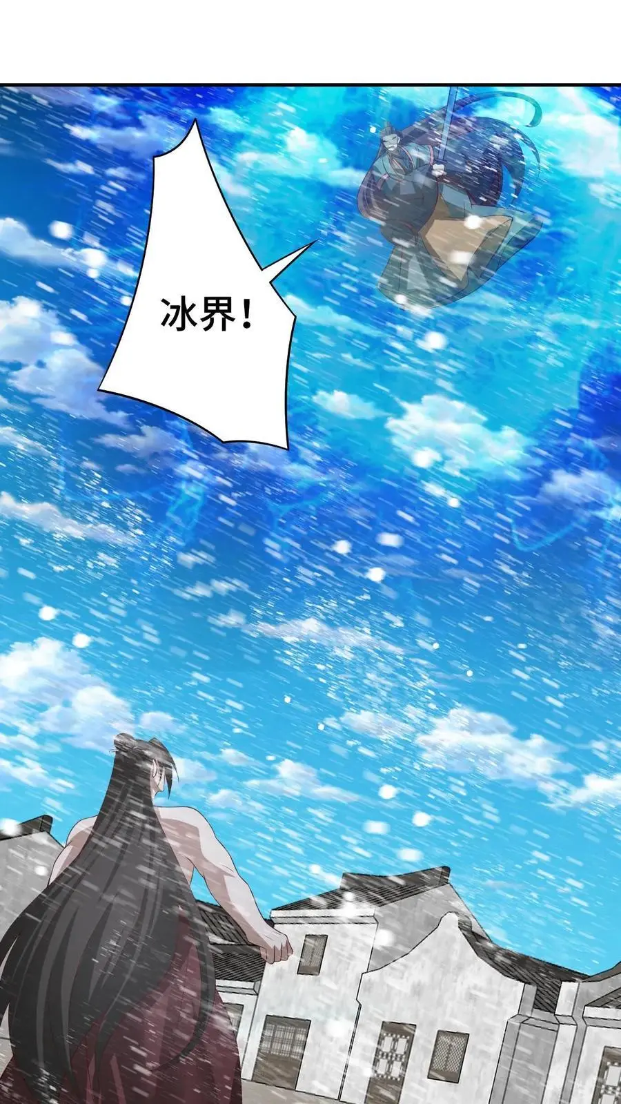 第335话 故意耍帅 第2页