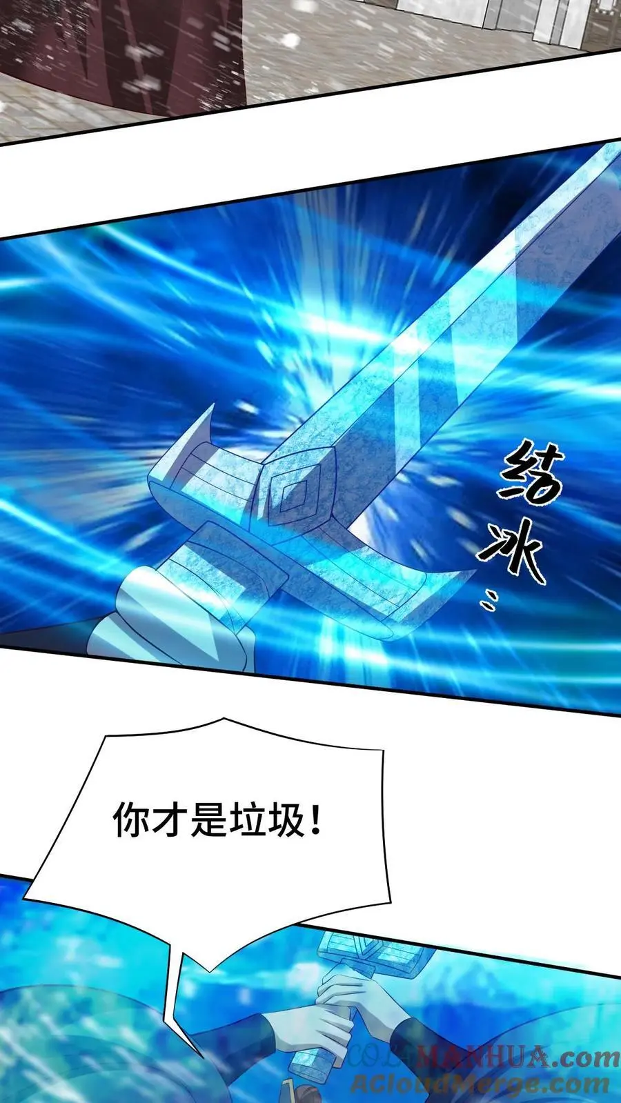 第335话 故意耍帅 第3页