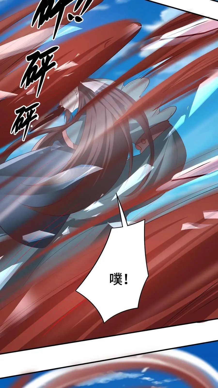 第335话 故意耍帅 第10页