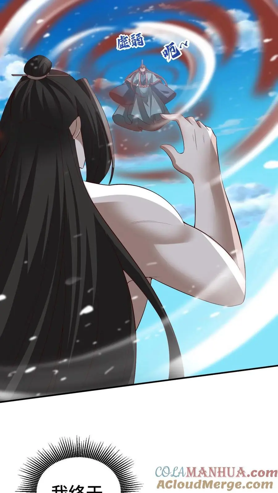 第335话 故意耍帅 第11页