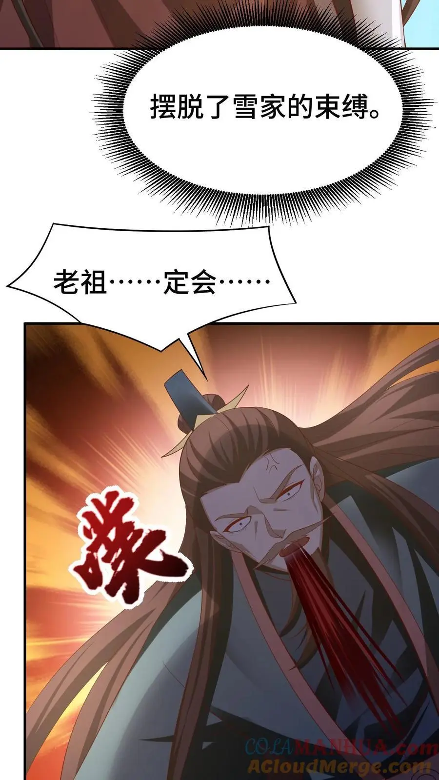 第335话 故意耍帅 第13页