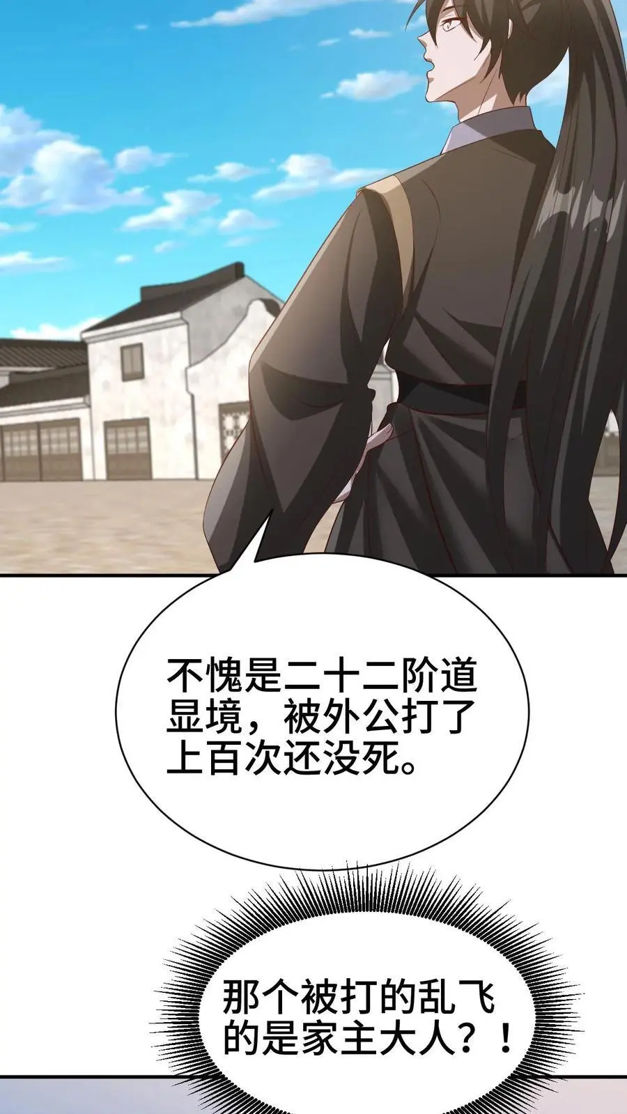 第335话 故意耍帅 第16页