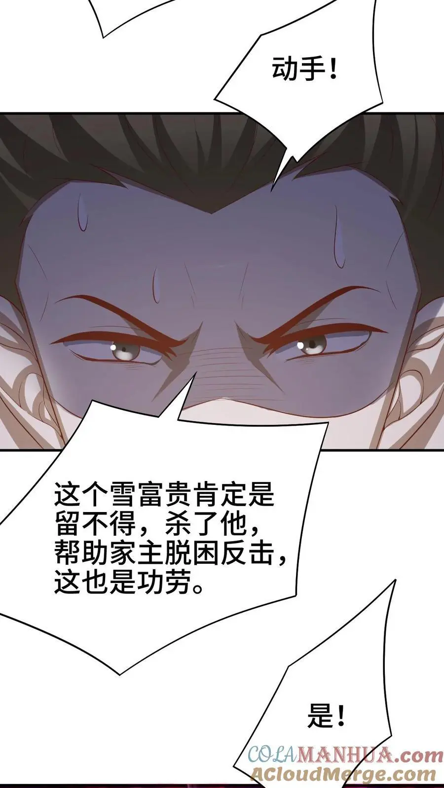 第335话 故意耍帅 第19页