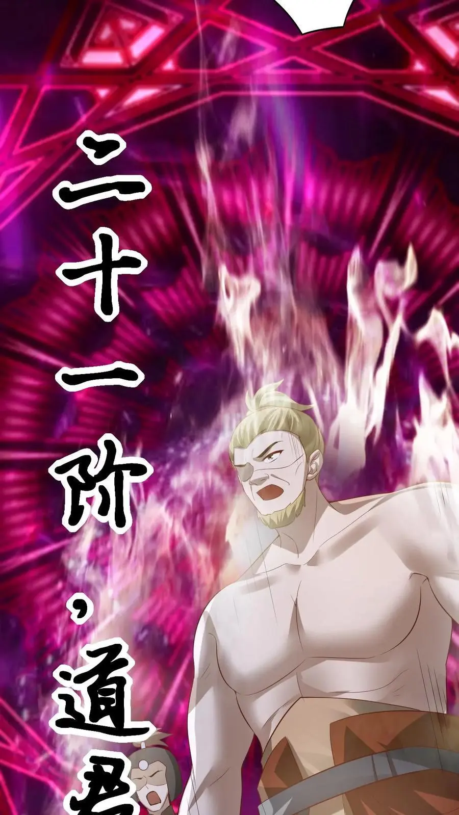 第335话 故意耍帅 第20页