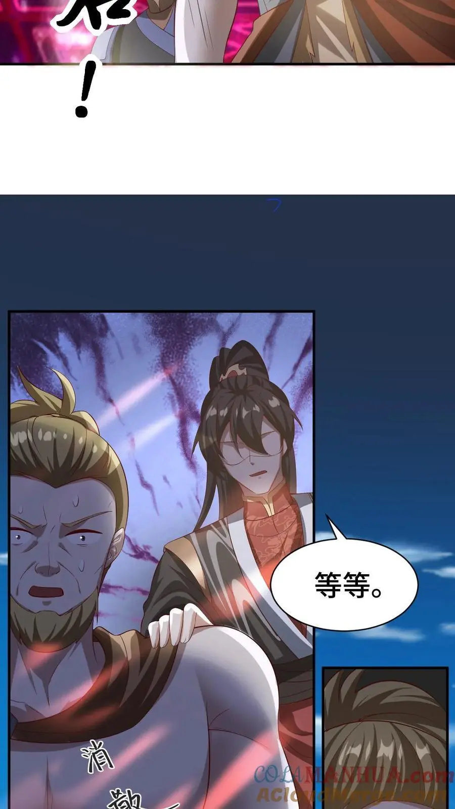 第335话 故意耍帅 第21页