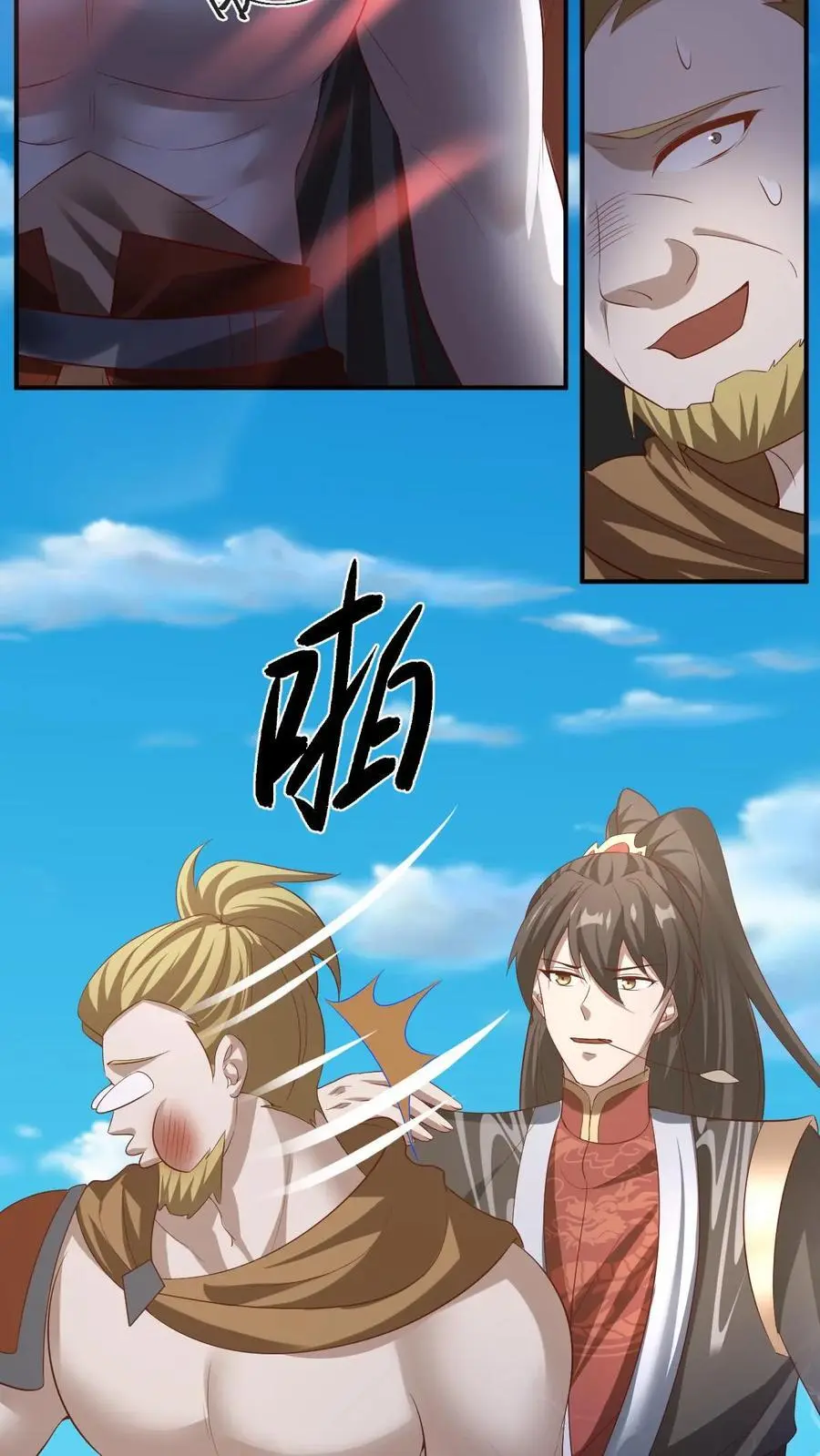 第335话 故意耍帅 第22页
