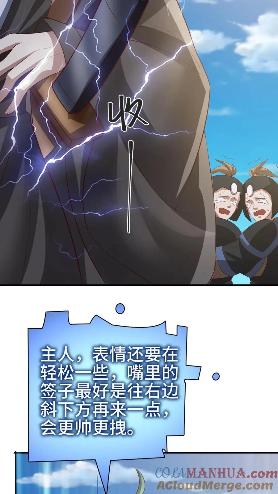 第335话 故意耍帅 第27页