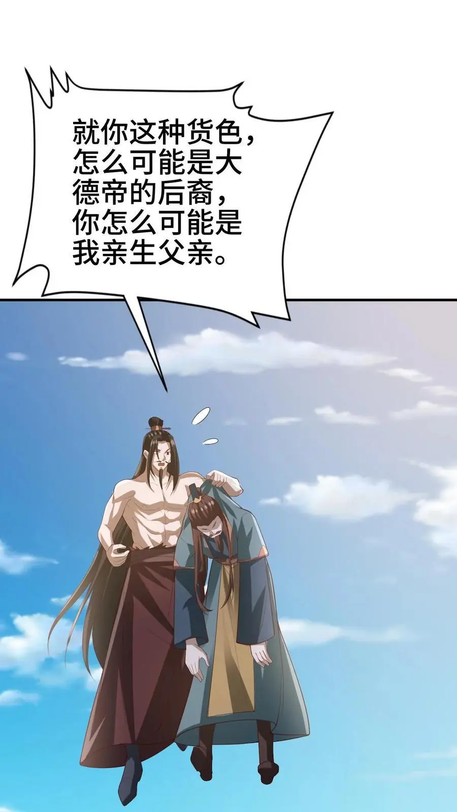第336话 惜命 第2页