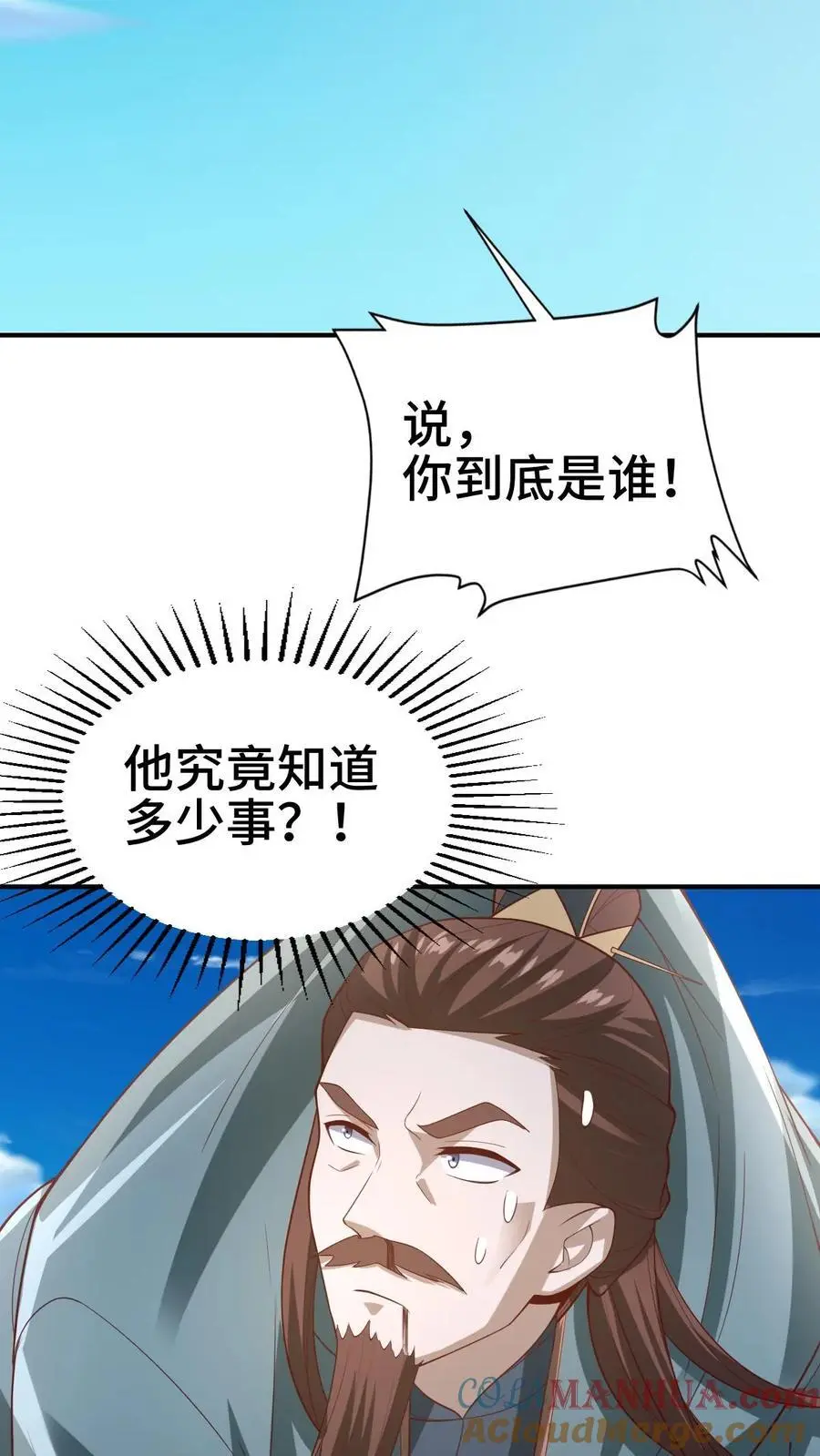 第336话 惜命 第3页