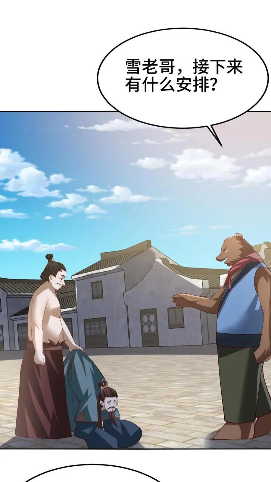 第336话 惜命 第10页