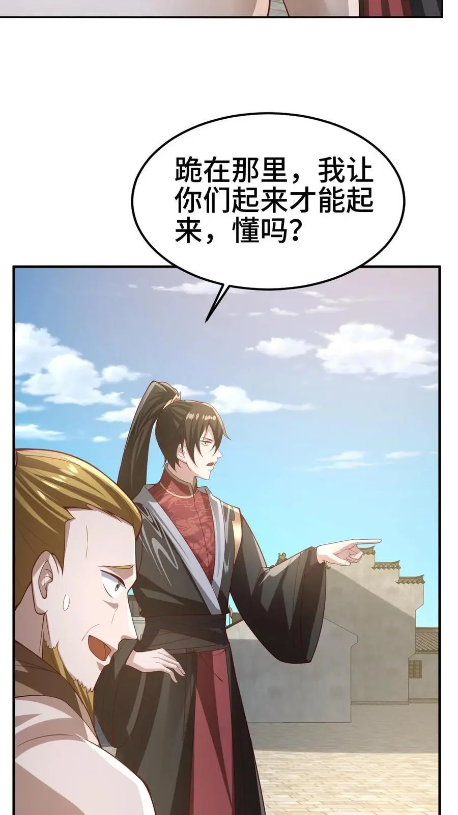 第336话 惜命 第12页
