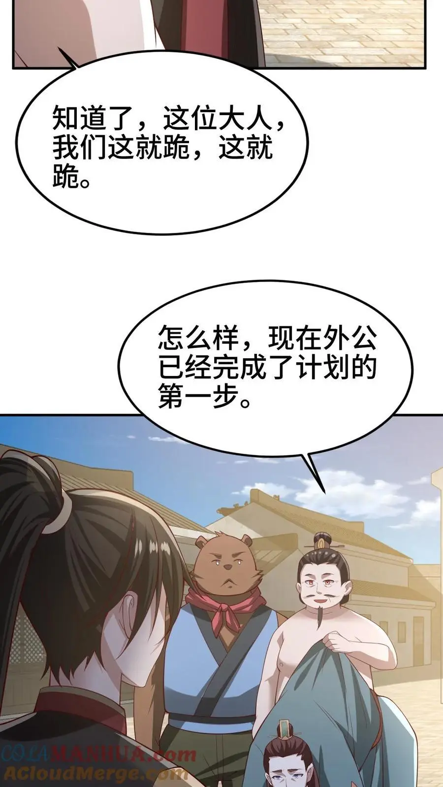 第336话 惜命 第13页