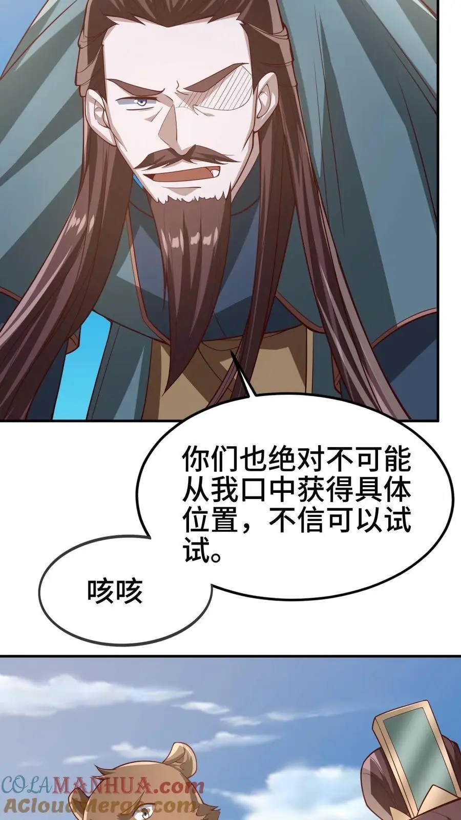 第336话 惜命 第15页