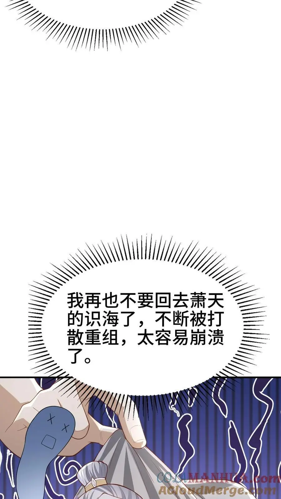 第336话 惜命 第21页