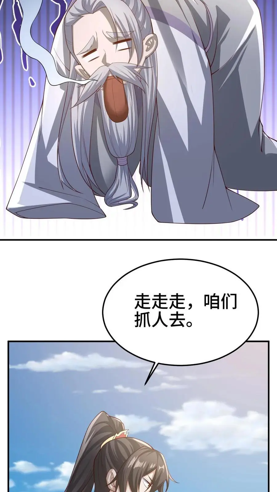 第336话 惜命 第22页