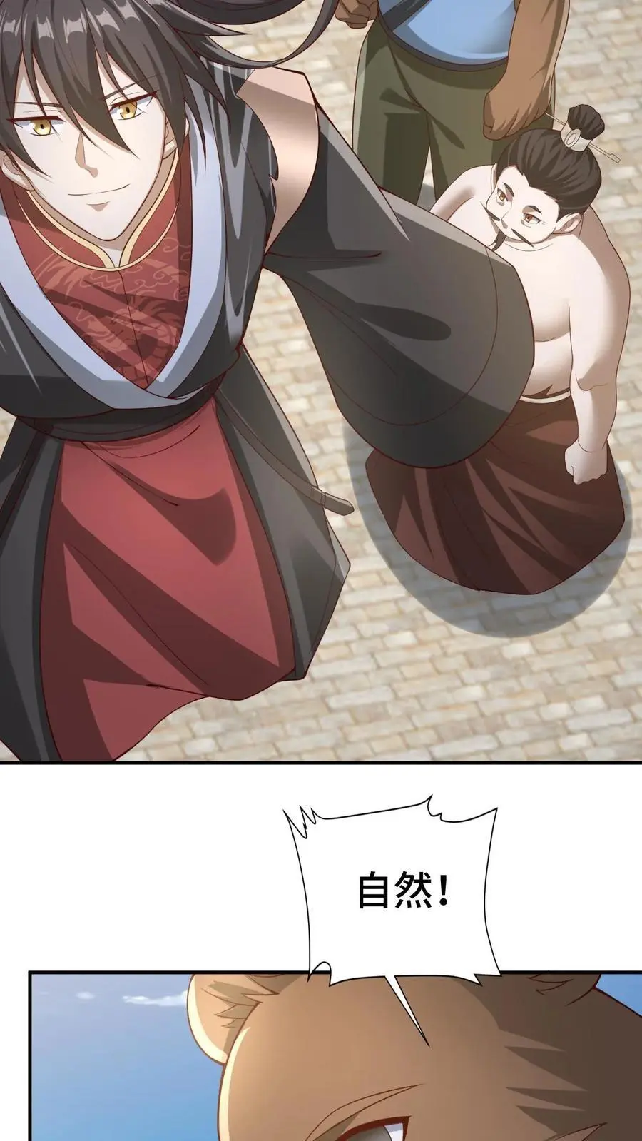 第336话 惜命 第24页