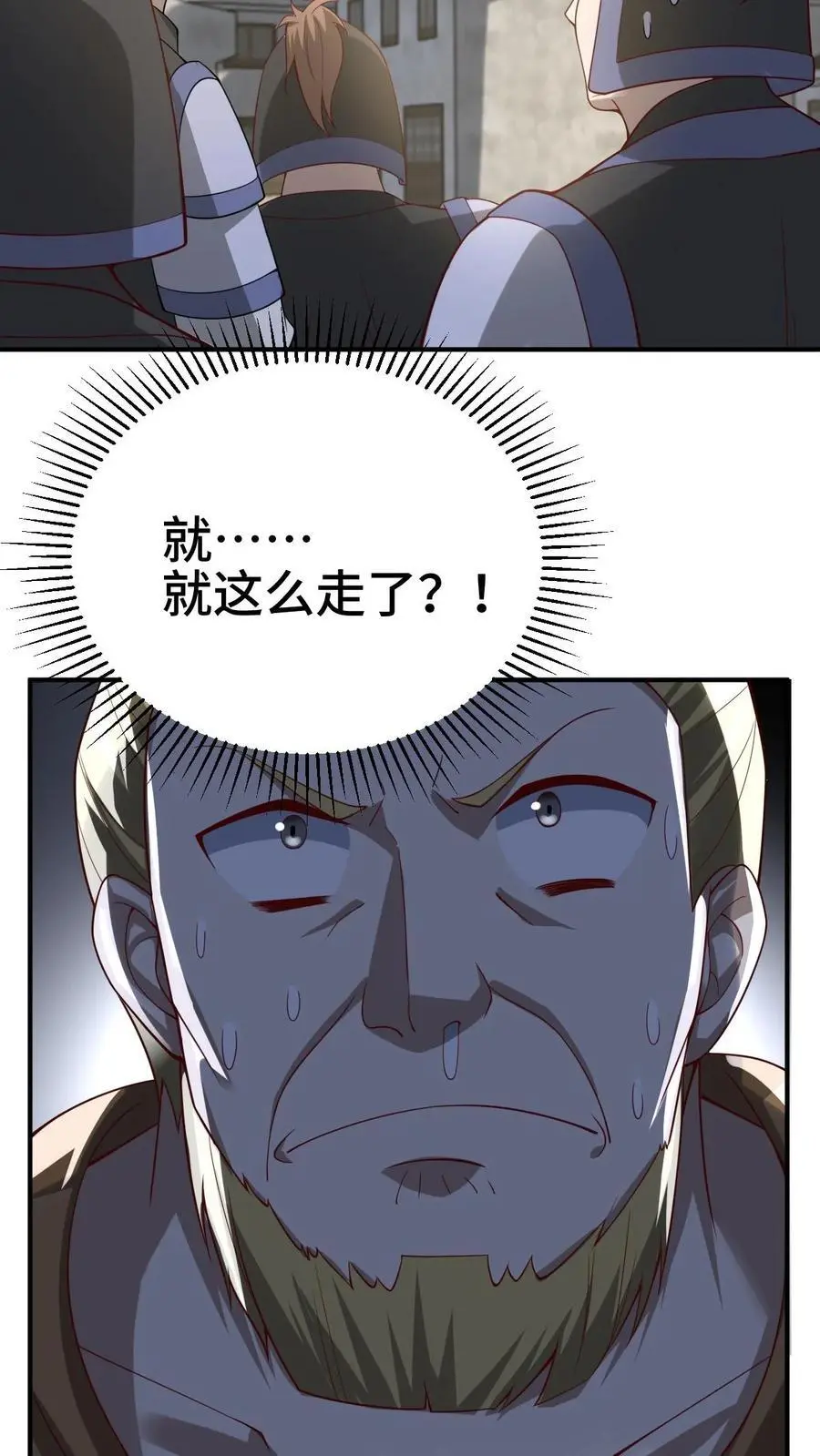 第336话 惜命 第26页