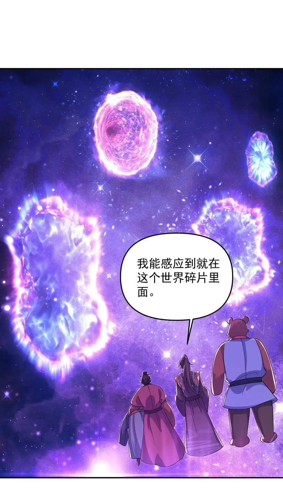 第337话 一刀无穷极 第2页