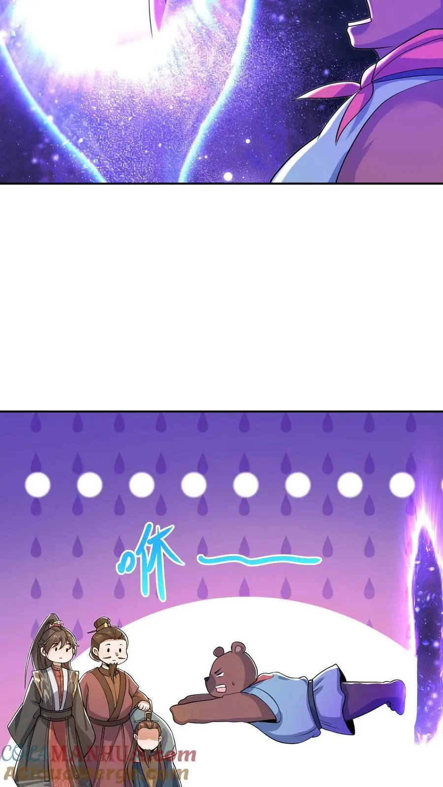 第337话 一刀无穷极 第7页