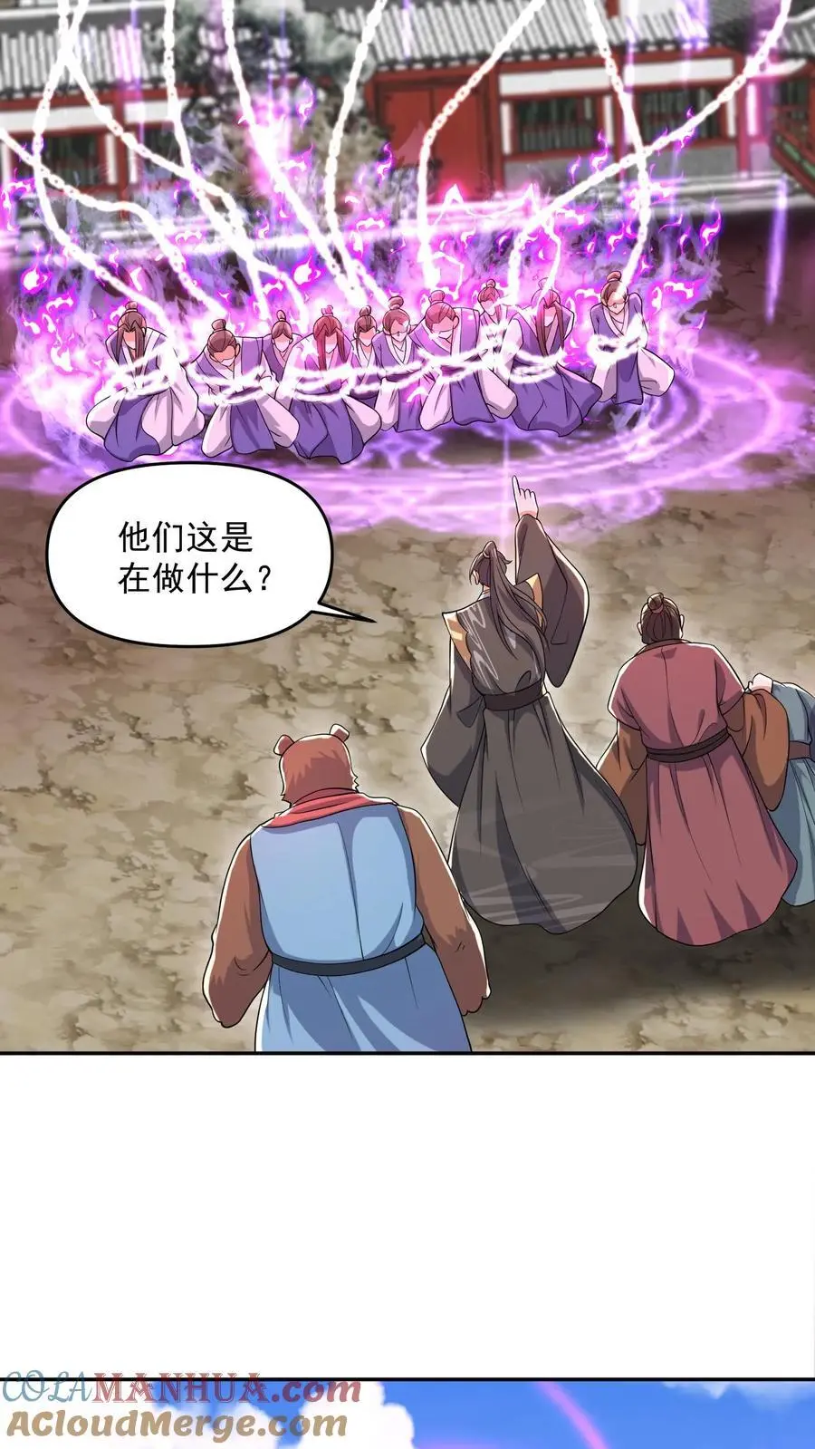 第337话 一刀无穷极 第9页