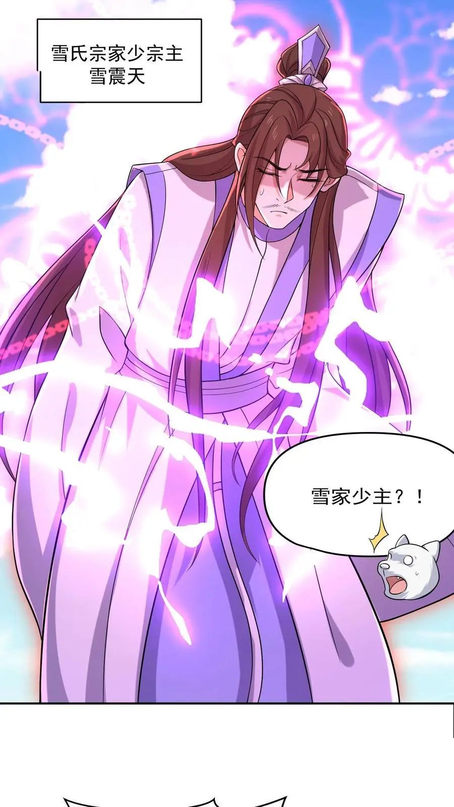 第337话 一刀无穷极 第10页