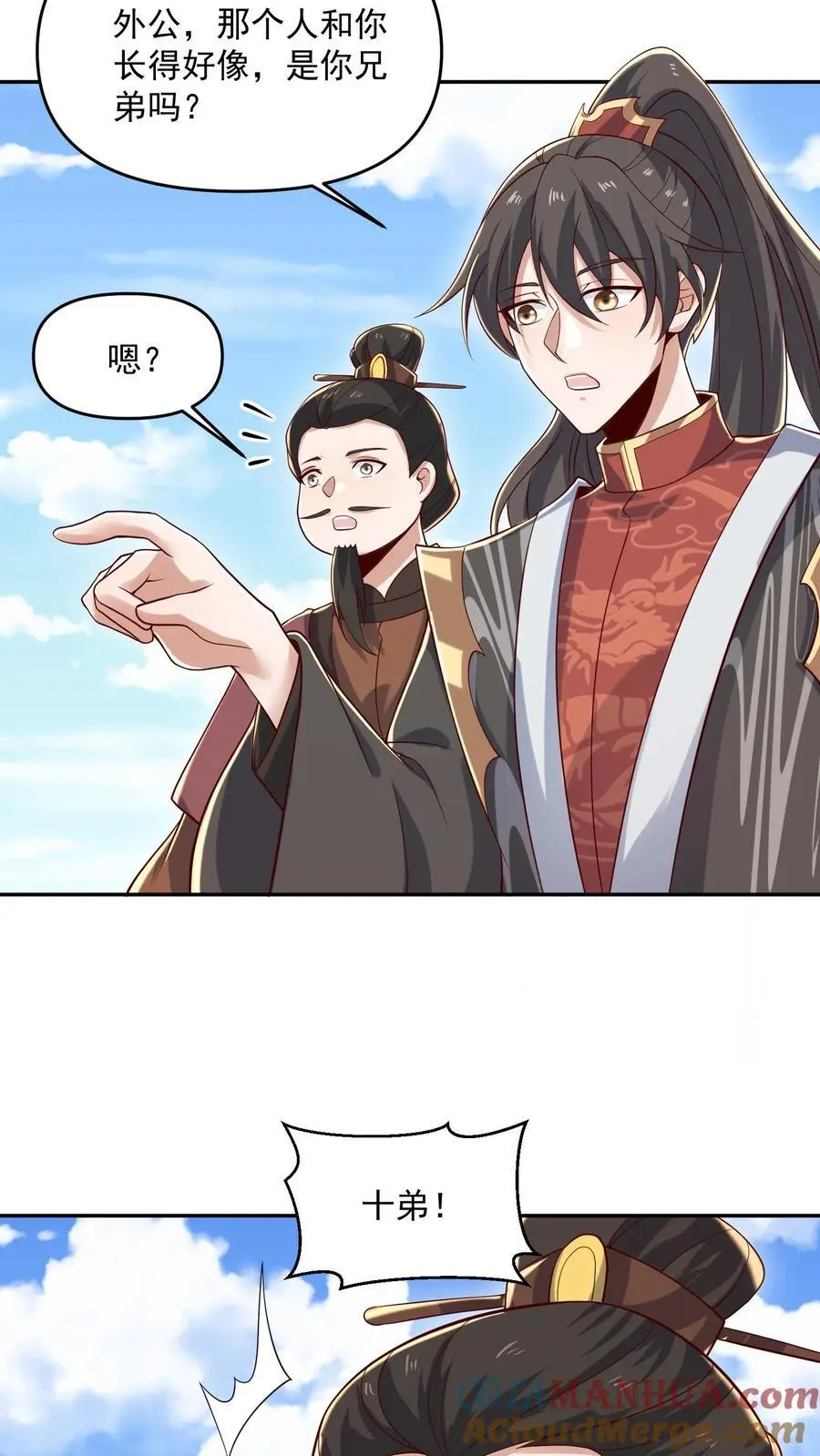 第337话 一刀无穷极 第15页