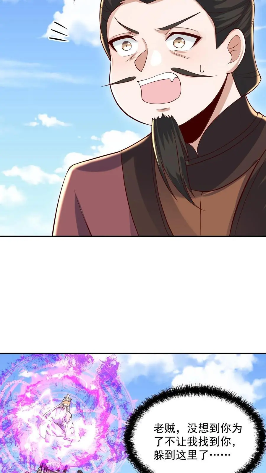 第337话 一刀无穷极 第16页