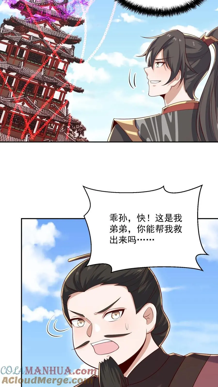 第337话 一刀无穷极 第17页