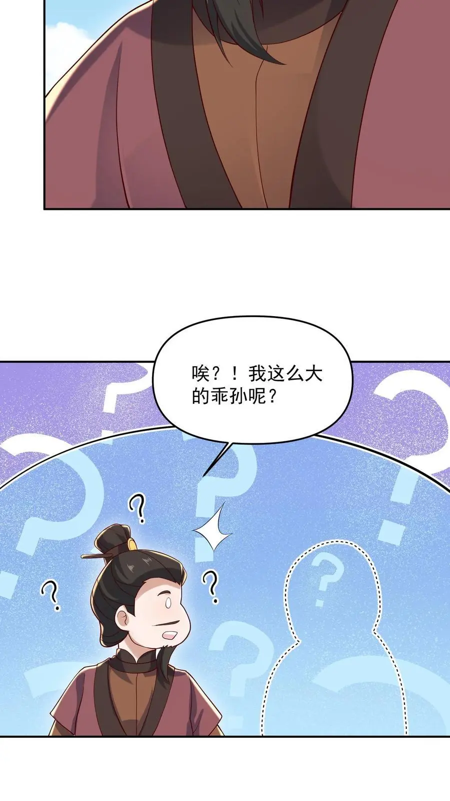 第337话 一刀无穷极 第18页