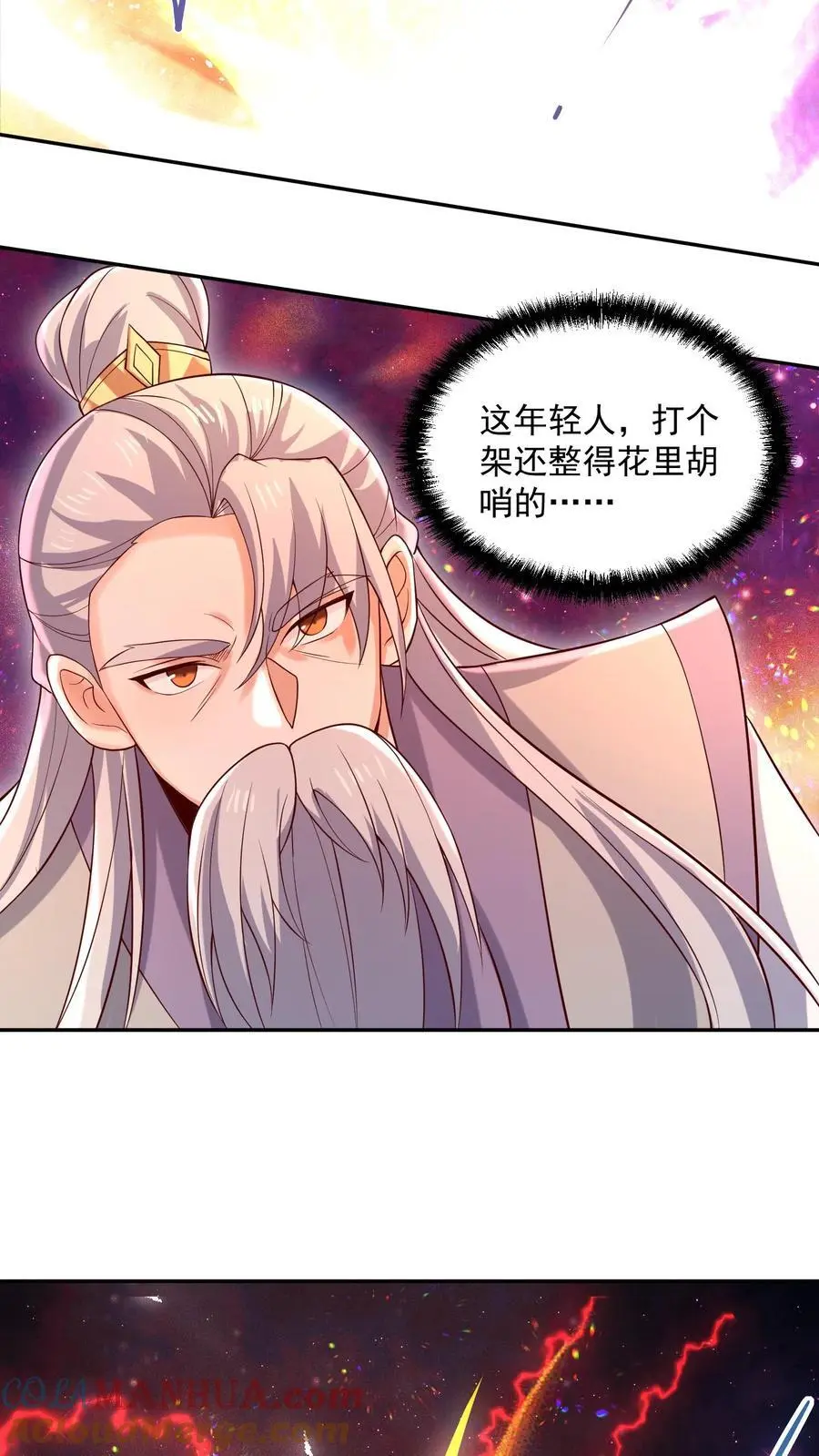 第337话 一刀无穷极 第21页