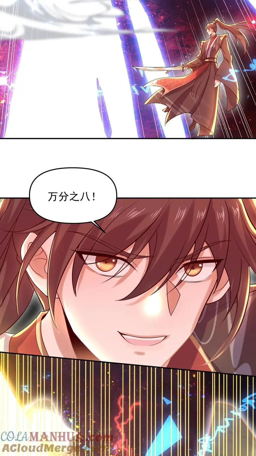 第337话 一刀无穷极 第25页