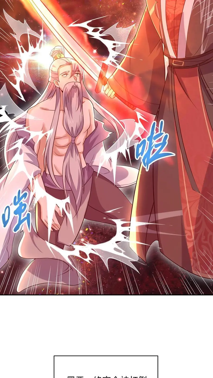 第337话 一刀无穷极 第30页
