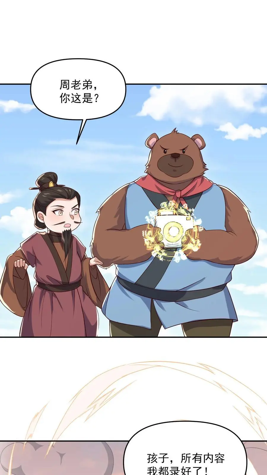 第338话 直接KO 第2页