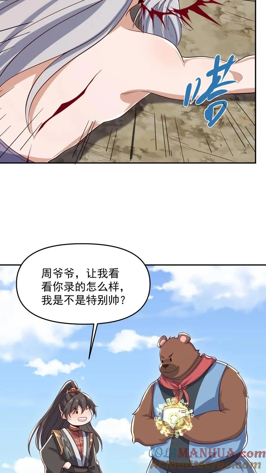 第338话 直接KO 第5页