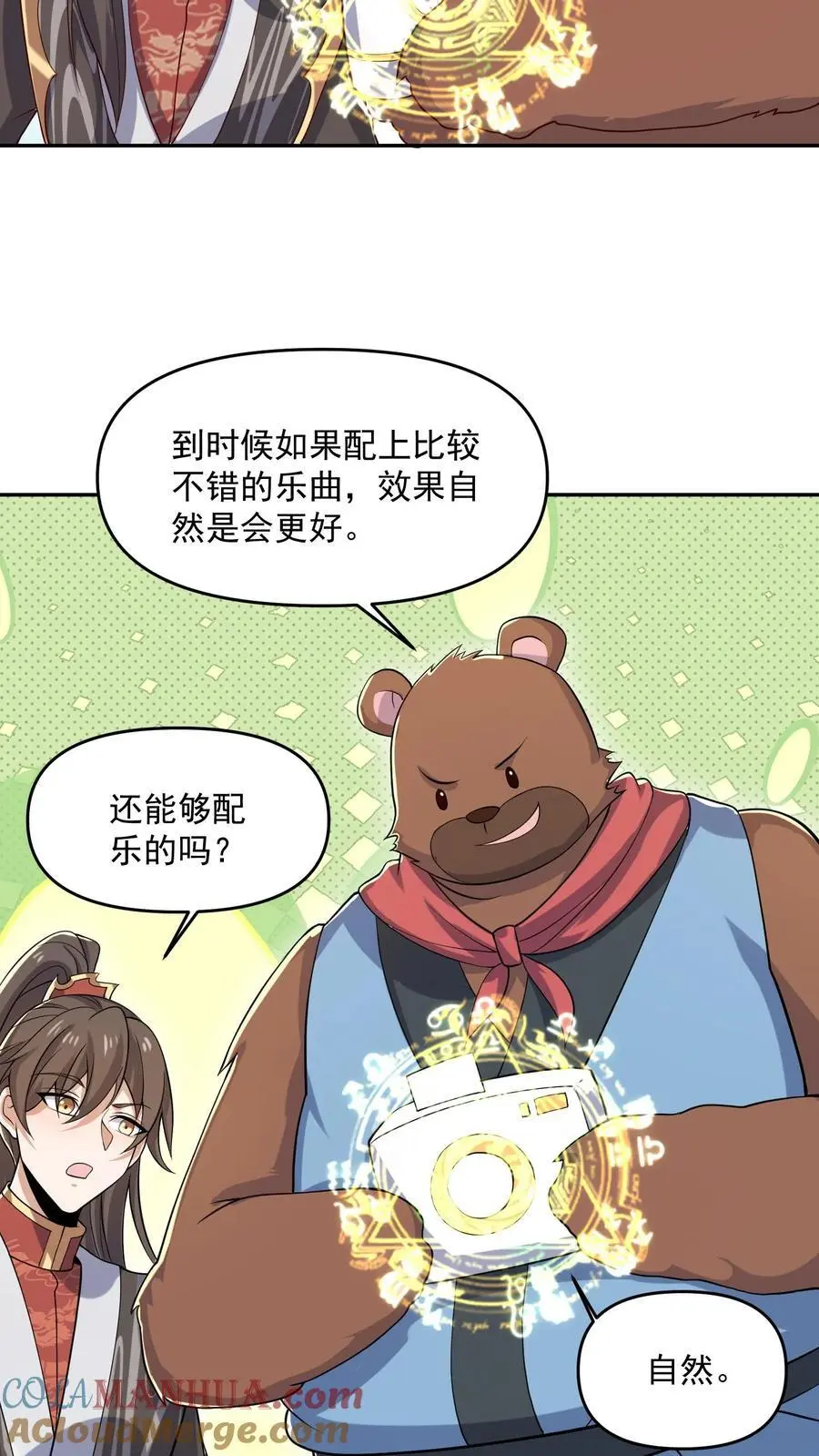 第338话 直接KO 第7页