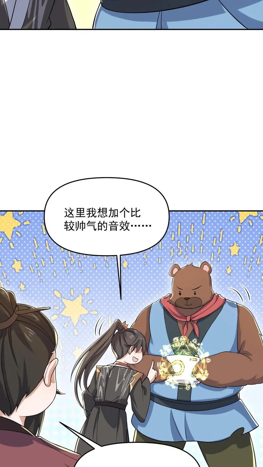 第338话 直接KO 第8页