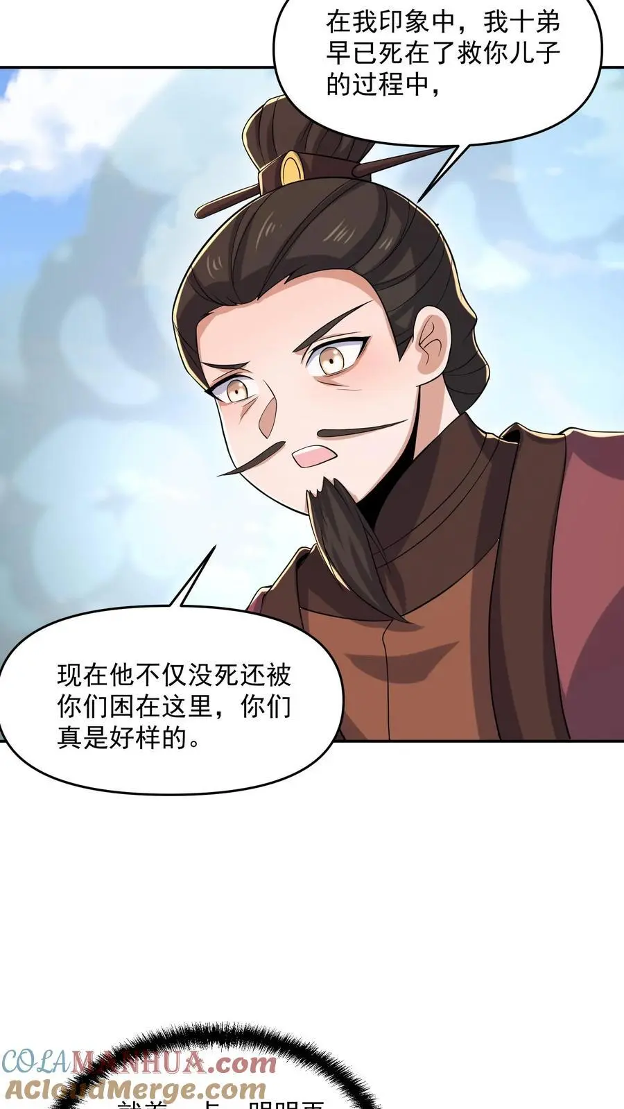 第338话 直接KO 第11页