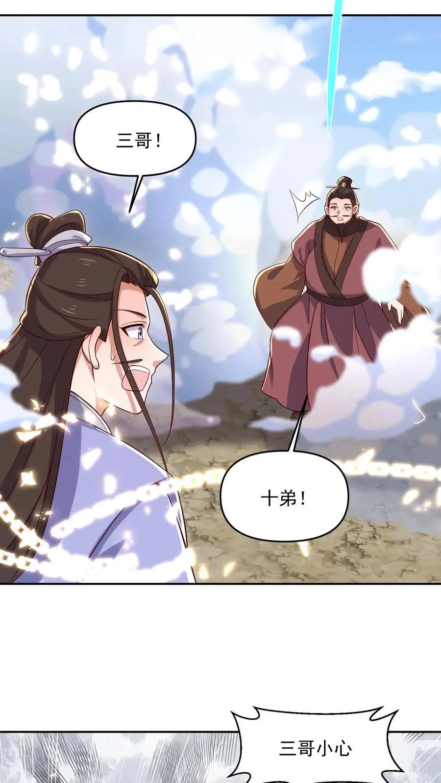 第338话 直接KO 第14页