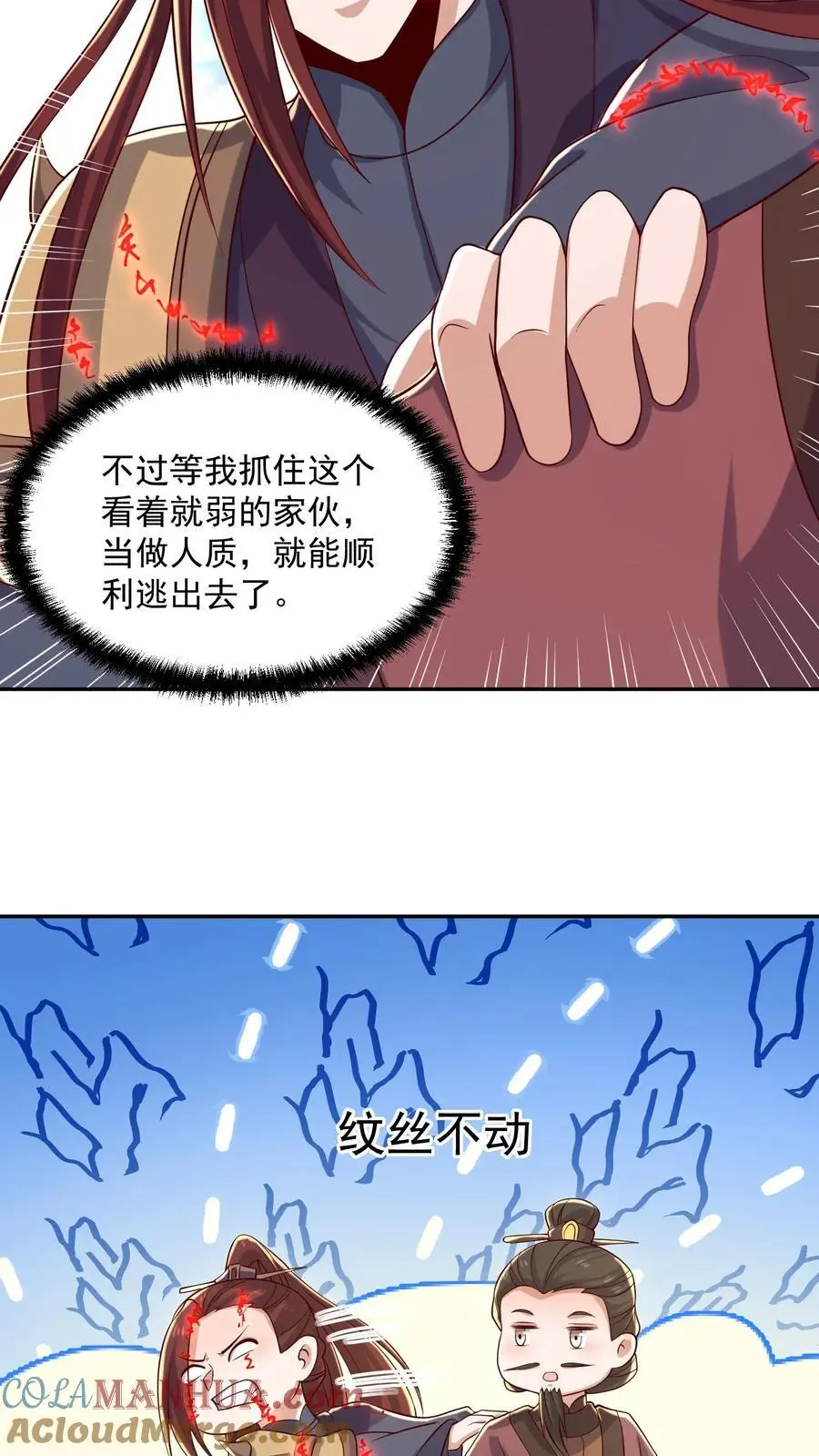 第338话 直接KO 第17页