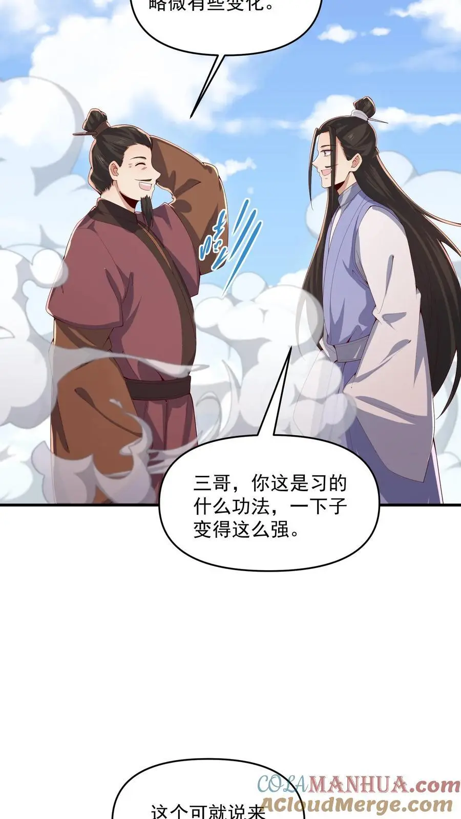 第339话 后悔了 第7页