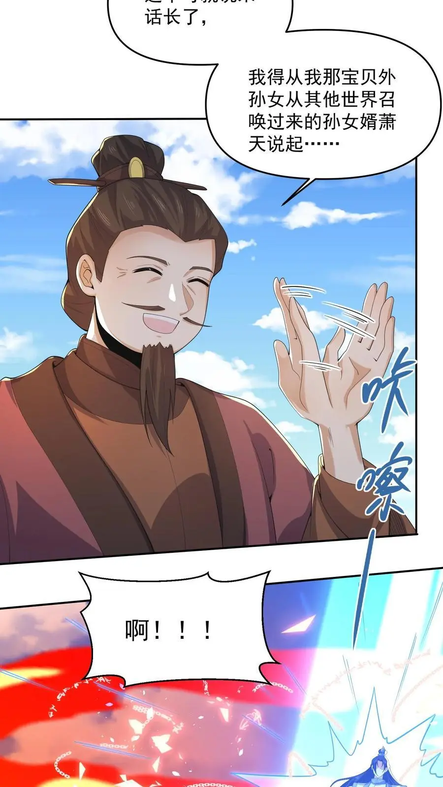 第339话 后悔了 第8页