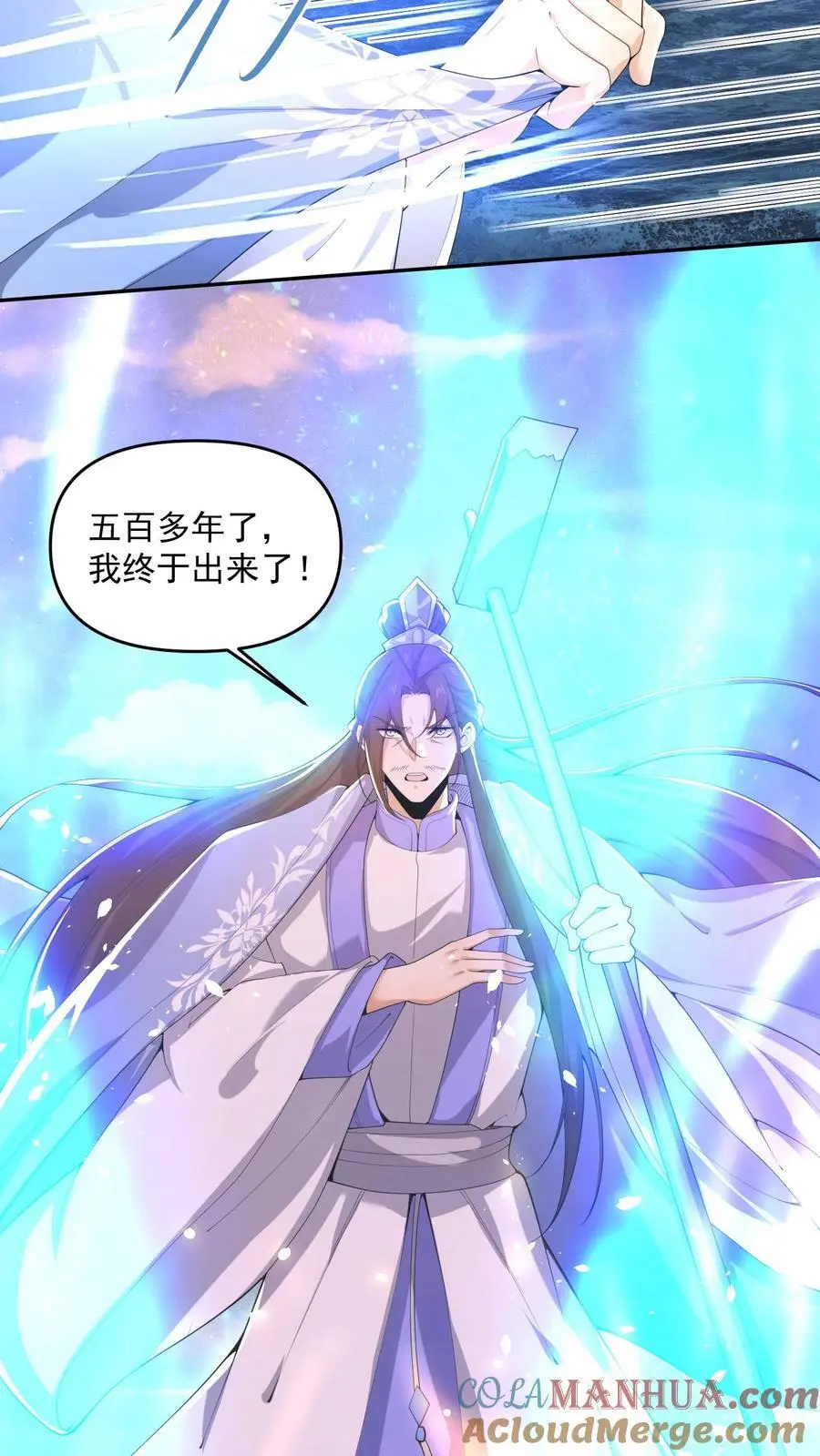 第339话 后悔了 第11页