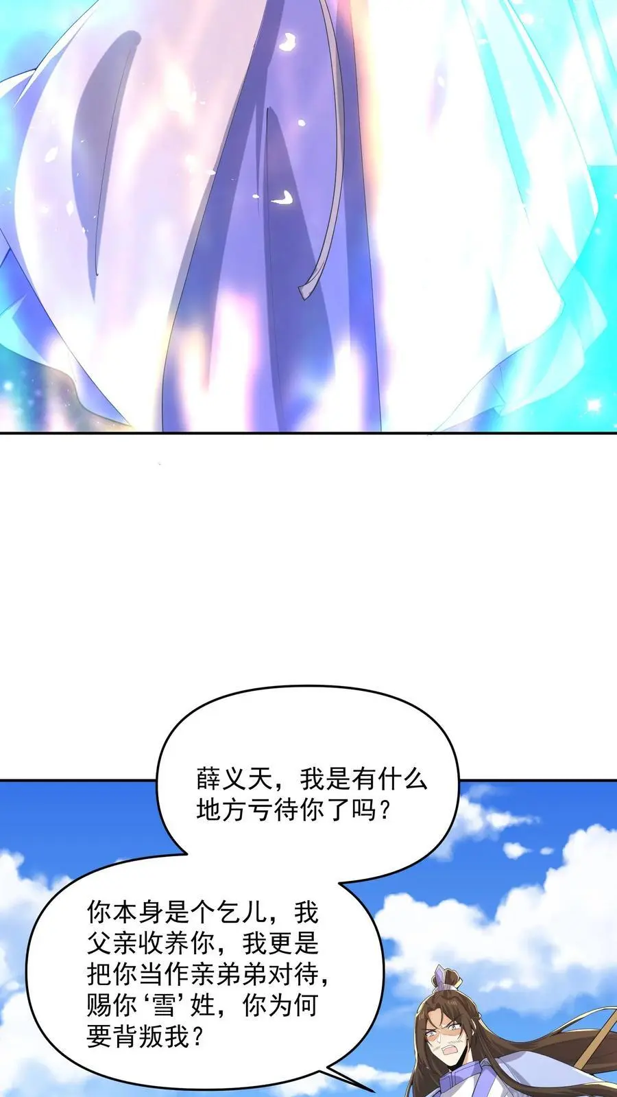 第339话 后悔了 第12页