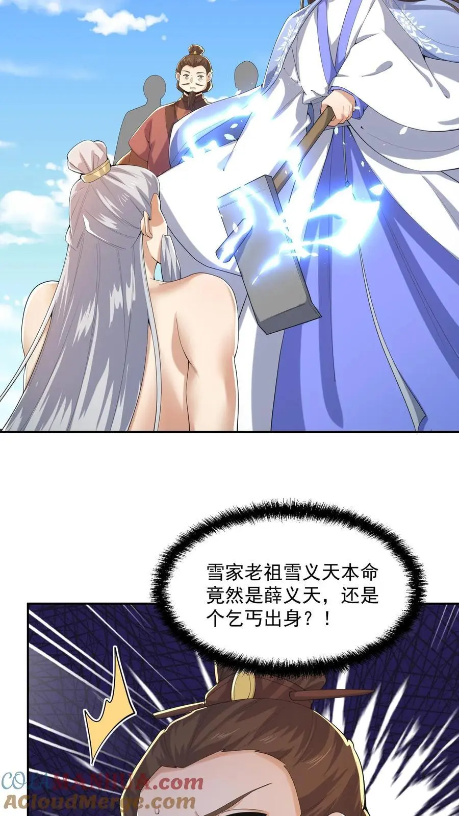 第339话 后悔了 第13页