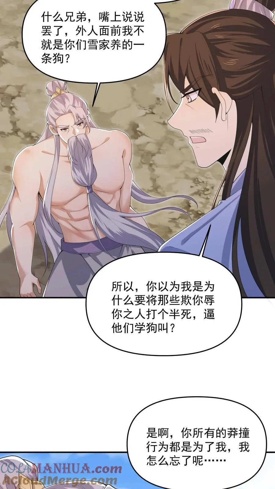 第339话 后悔了 第15页