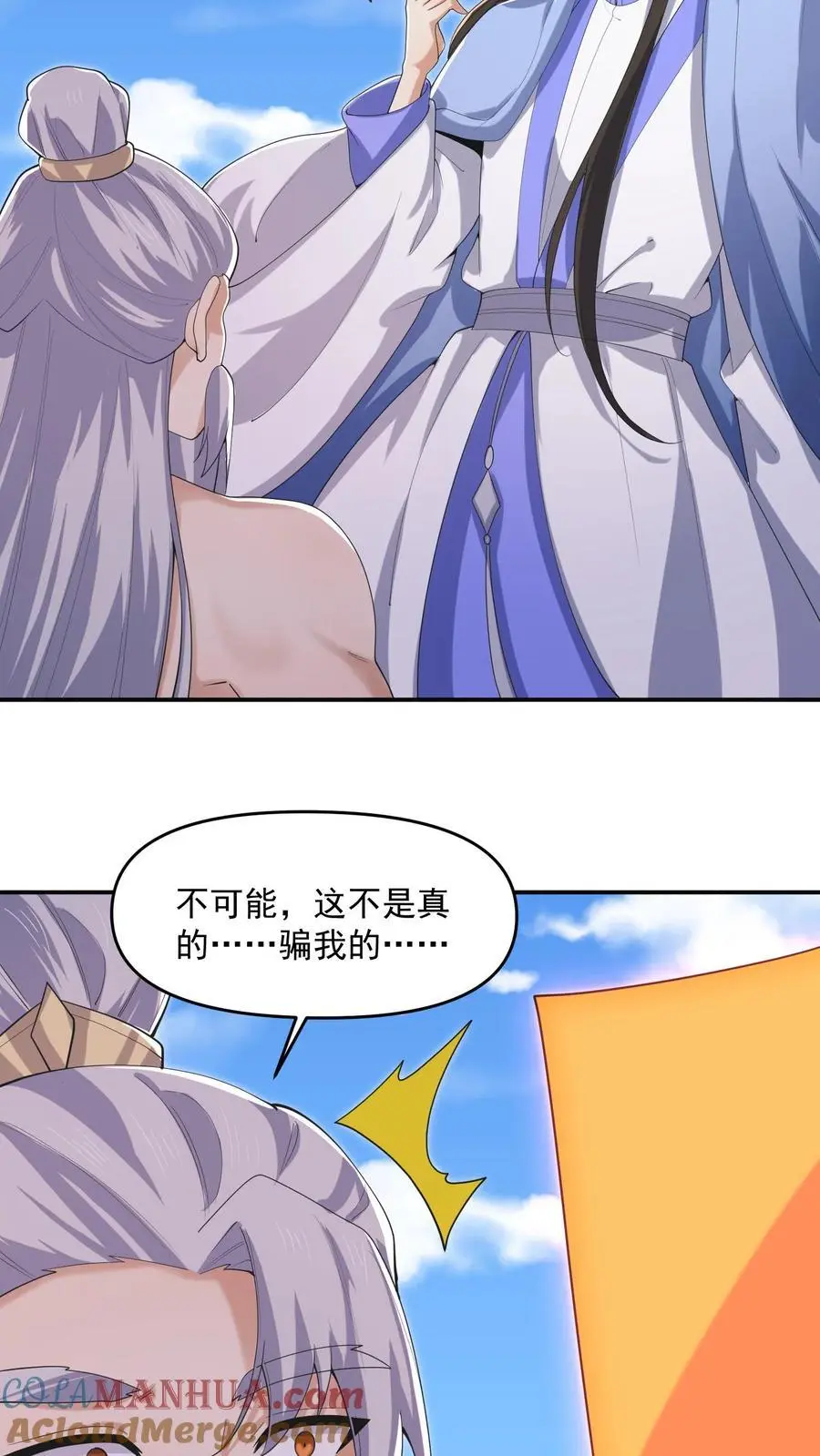 第339话 后悔了 第17页