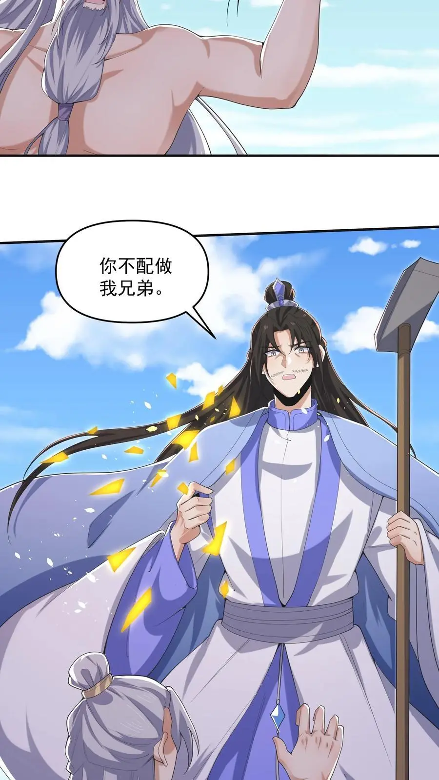 第339话 后悔了 第20页