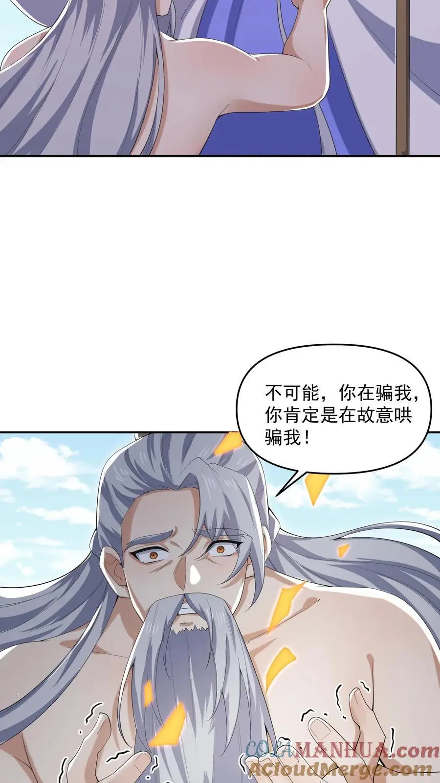 第339话 后悔了 第21页