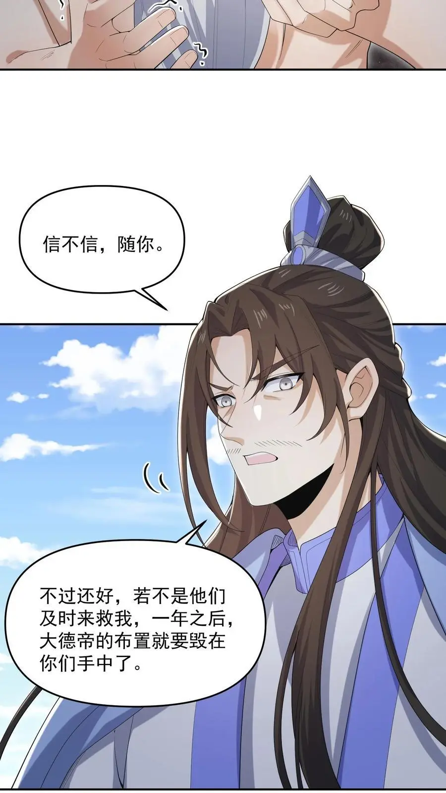 第339话 后悔了 第22页